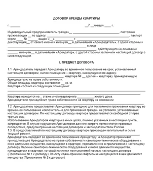 Егрн
