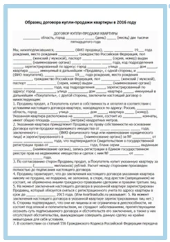 Егрн