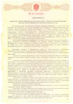 Егрн