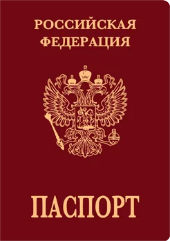 Паспорт